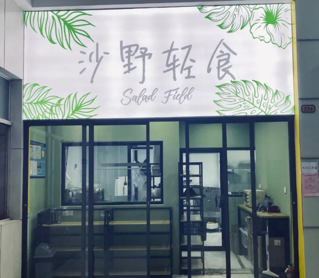 加盟店